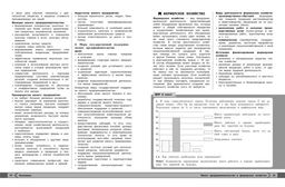 Обществознание