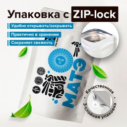 Guru Чай Матэ классический 200 гр.  фото 3