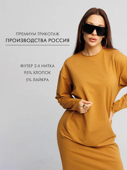 Женское платье макси из футера 2-х нитки Lingeamo горчичный ВП-10 (58)  фото 12