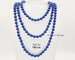 Бусы длинные