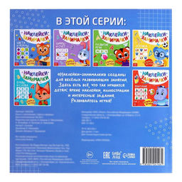 Книга с наклейками Цвета и формы, 12 стр. - Буква-ленд фото 4