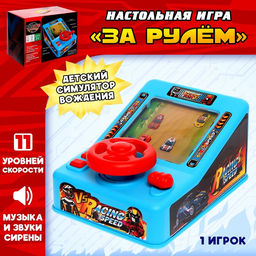 Настольная игра За рулем - Simaland фото 10