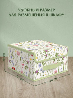 VAL HC-BOX-LS Короб стеллажный с крышкой, малый, 28*30*16 см, HERBARIUM CLOVER, шт