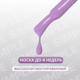 Гель лак для ногтей, однотонный, трехфазный, 10 мл, LED/UV, фиолетовый (233)