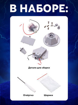 Набор для опытов Научный торнадо, работает от мотора - Эврики фото 3