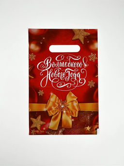 Набор подарочных пакетов, полиэтилен, 4 вида, 20 шт, Новый год, 20 ? 30 см