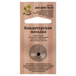 S-CHIEF SHF-0094 Кондитерская насадка d основания 18 мм нержавеющая сталь 1 шт № 28 круг