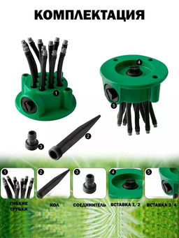 60167 распылитель садовый