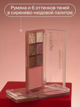 Мультифункциональная Палетка Для Лица Holly Holidays Ж Товар .