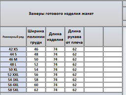 Жакет 4273 - Kivviwear фото 2