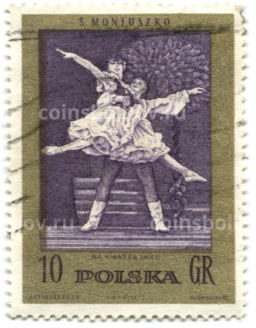 Марка На кватеринке балет 1972 год Польша