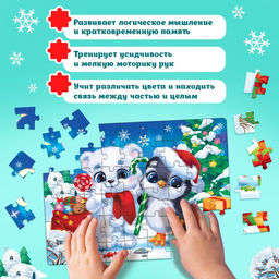 Цена за 3 шт. Пазл Пушистый Новый год, 54 элемента