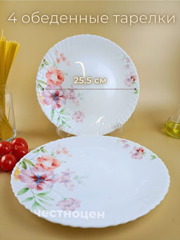 Набор столовой посуды на 4 перс. с рисунком 12 предм. OLS-DM-26