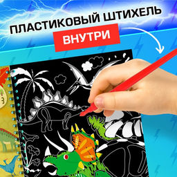 Гравюра детская Активити-книга. Магия, 5 гравюр, с заданиями, 12 стр. - Буква-Ленд фото 25