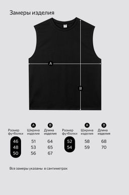 Мужская футболка оверсайз без рукавов Happyfox - Happy fox фото 51