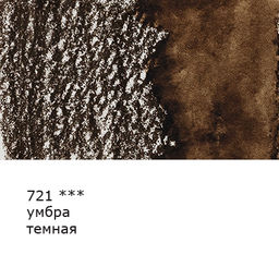 VISTA-ARTISTA Fine VFWP Акварельный карандаш заточенный 6 шт. 721 Умбра темная (Dark umber)