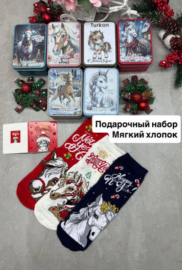 BK944 Подарочный набор: носки 3 пары в коробочке МУЛЬТИЦВЕТ