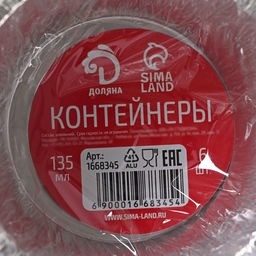 Цена за 2 шт. Формы для выпечки и запекания Доляна, набор 6 шт., 135 мл, d=8.5 см, фольга, серебристые  фото 8