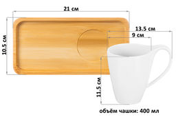 Чашка 400 мл 13,5*9*11,5 см Айсберг с бамбуковым блюдцем для десерта 21*10,5*1,5 см - Elan gallery фото 11