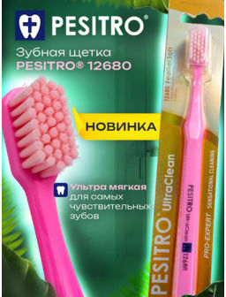 Зубная щетка PESITRO 12 680  Ultra (Feather) soft (NEW)