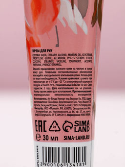 Подарочный набор Самой милой, гель для душа, 250 мл и крем для рук, 30 мл Чистое счастье