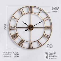 Часы настенные интерьерные «Талан», серия: Лофт, дискретный ход, d=60 см, от батарейки 1хАА