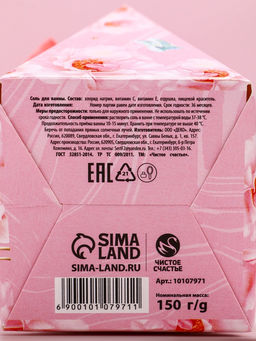 Цена за 2 шт. Соль для ванны С 8 Марта!, 150 г, аромат ягод, Чистое счастье фото 6