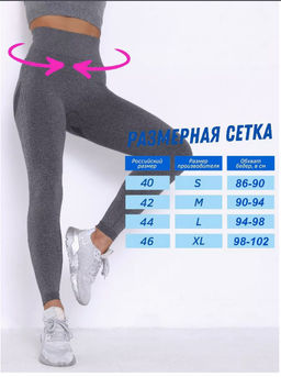 Лосины спортивные, Артикул: 123402