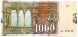 1000 денаров 2009 года Македония