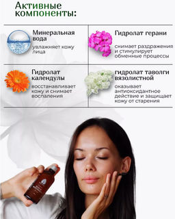 Активатор Baikal Bioferment для лица 30 мл мини - Baikal cosmetics фото 4