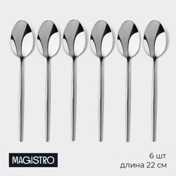 Набор столовых ложек Magistro Блинк, длина 22 см, 6 шт., нержавеющая сталь, серебристый