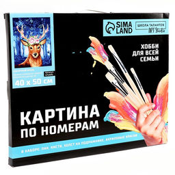 Картина по номерам на холсте с подрамником Сказочный олень 40 50 см - Школа талантов фото 3