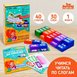 Букварь со слогами Учимся читать, окружающий мир - Лесная мастерская фото 2