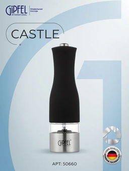 50660 GIPFEL Мельница электрическая CASTLE для соли и перца с подстветкой , 20,5 см. Цвет: чёрный . Материал: нерж.сталь, пластик, керамика. В комплекте без батареек 6ХААА