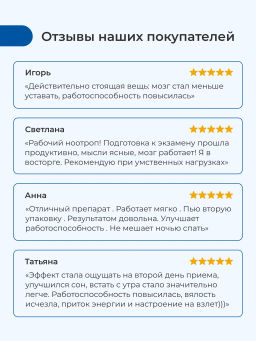 Mind Booster Ноотроп для мозга, памяти и внимания