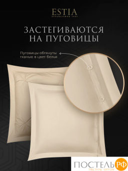 К-т наволочек Estia МАДДАЛЕНА хл./лиоцелл беж.  фото 4