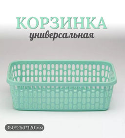 Корзина для хранения, 35×25×12 см, МИКС