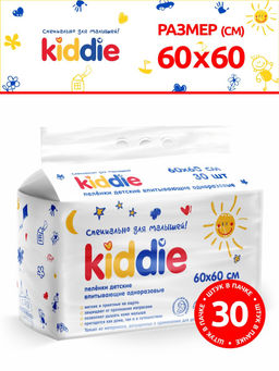 Пеленка впитывающая одноразовая 60*60 см. "Эконом" KIDDIE 30 шт