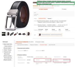 Ремень BL-L-8211-125 - Ferro фото 7