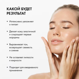 Коллагеновый дневной крем-кушон для лица, 50 мл Natura siberica/ Lab Biome / Collagen /  фото 7