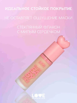 Love Generation Тональный крем с эффектом естественного сияния Not Just Baby Face тон 03 нюдовый бежевый  фото 3