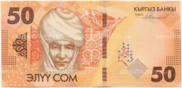 Банкнота 50 сом 2023 года Киргизия