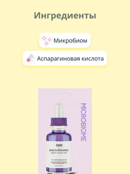 Цена за 5 штук. Тканевая балансирующая маска с пробиотиками, 28мл, TENZERO  фото 6