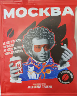 Дрип сувенирный Roastomania Москва Александр Пушкин