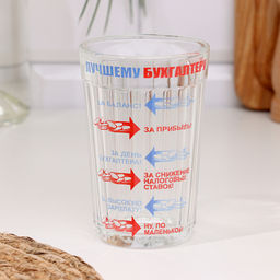 Стакан граненый «Бухгалтеру!», 250 мл