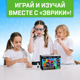 Набор для опытов Увлекательная наука, 10 опытов - Эврики фото 6