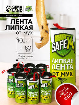 Липкая лента от мух SAFEX 10 шт.