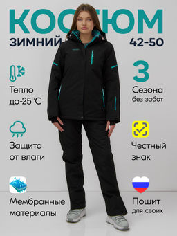 Горнолыжный костюм женский зимний черного цвета 001_1Ch