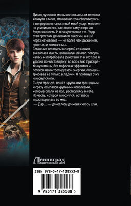 Эзотерик. Вздох