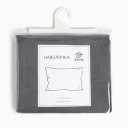 Наволочка Этель 70х70см, цвет серый, 100% хлопок, поплин, 125 г/м2  фото 3